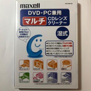 マクセル(maxell)の【送料込み】maxell DVD・PC兼用マルチCDレンズクリーナー(PC周辺機器)