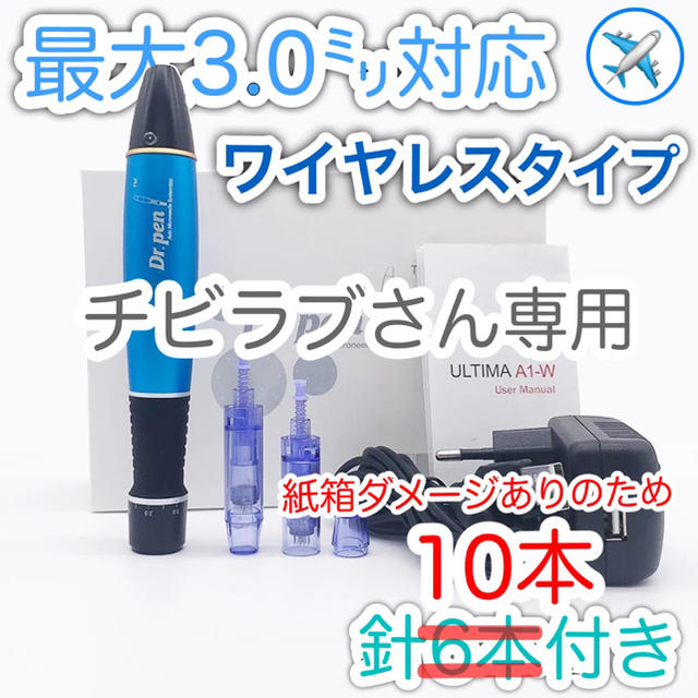 専用 ダーマペン 3ミリ ワイヤレス 大好き 3800円引き dekordent.hu