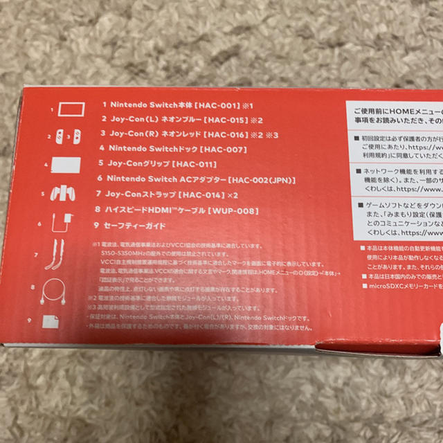 Nintendo Switch 本体 ネオンブルー ネオンレッド 任天堂スイッチ