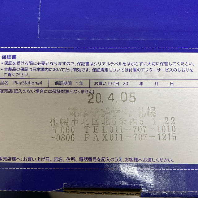 PlayStation4(プレイステーション4)のSONY PlayStation4 本体 グレイシャー・ホワイト 500GB エンタメ/ホビーのゲームソフト/ゲーム機本体(家庭用ゲーム機本体)の商品写真