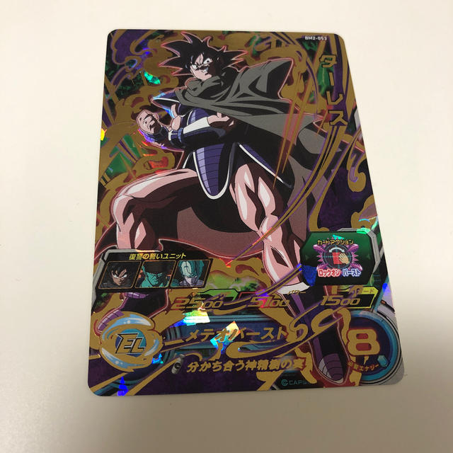 年末のプロモーション スーパードラゴンボールヒーローズ ターレス GPBC3-10