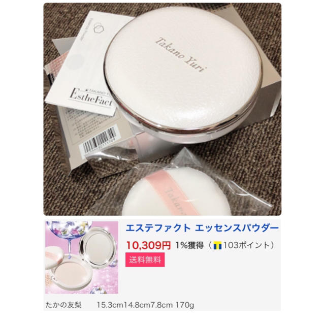 ＊専用です:★新品★エステファクトエッセンスパウダー