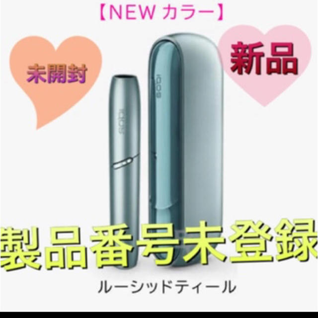 【即購入OK】iQOS3 DUO アイコス3 デュオキット ルーシッドティール