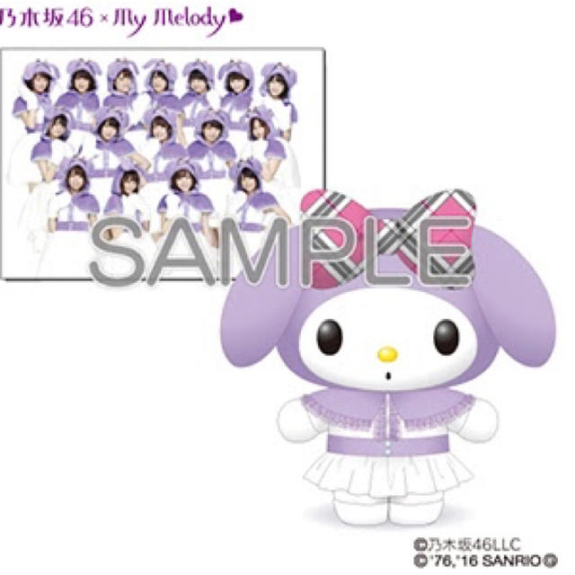 乃木坂46 × マイメロディ　コラボぬいぐるみ　セブンイレブン限定品　生写真付き