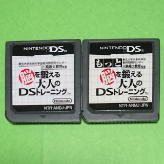 ニンテンドーDS(ニンテンドーDS)のDS 脳トレ 2種 、やわらかあたま塾(携帯用ゲームソフト)