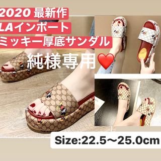 【純様専用.*♥︎】ブラウン 23.5cm 厚底 ミッキー サンダル ミュール(サンダル)