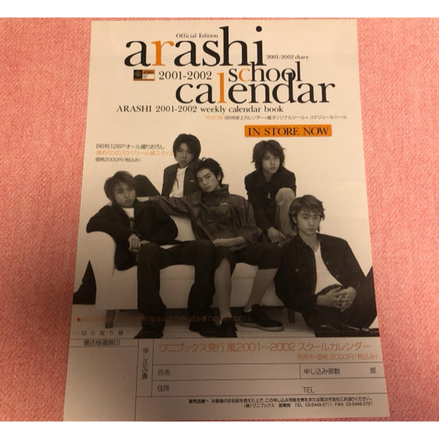 嵐 - 嵐 フライヤー チラシ 6枚セットの通販 by aoi's shop|アラシ