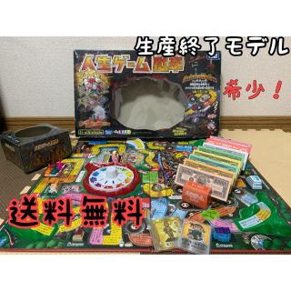 タカラトミー(Takara Tomy)の人生ゲーム　獄辛　生産終了の希少モデル(人生ゲーム)