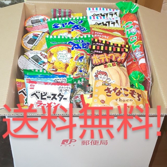 駄菓子 詰め合わせ ゆうパック100サイズ 送料無料 +選べるおまけお菓子付きの通販 by ピアニッシモ's shop｜ラクマ