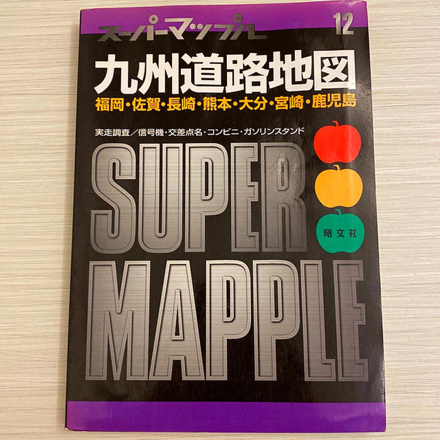 スーパーマップル九州道路地図の通販 by Stratosphere|ラクマ スーパーマップル九州道路地図の通販 by Stratosphere|ラクマ