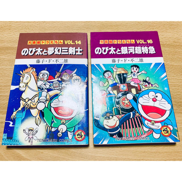 小学館 2冊セット てんとう虫コミックス 藤子 F 不二雄 大長編ドラえもん 14 16の通販 By Sweet Present Shop ショウガクカンならラクマ