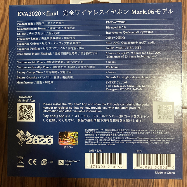 EVA2020×final 完全ワイヤレスイヤホンMark06充電ケースサイズ