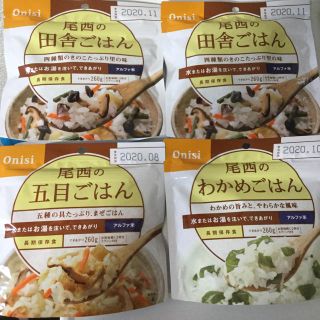 アルファ米 ４つ(インスタント食品)