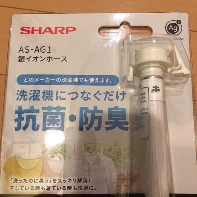 SHARP(シャープ)の銀イオンホース スマホ/家電/カメラの生活家電(洗濯機)の商品写真