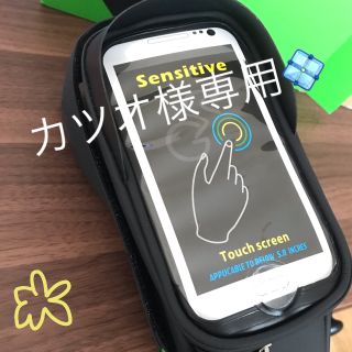 【カツオ様専用】自転車用スマホケース(装備/装具)