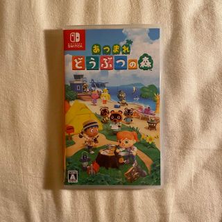 ニンテンドースイッチ(Nintendo Switch)のあつまれどうぶつの森(家庭用ゲームソフト)