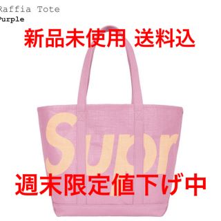 シュプリーム(Supreme)のSupreme Raffia Tote(トートバッグ)