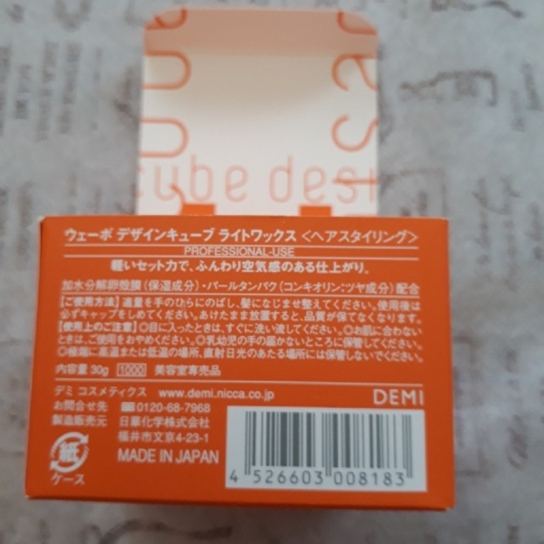 専用品 キューブ ミニ ライトワックス(30g) コスメ/美容のヘアケア/スタイリング(ヘアワックス/ヘアクリーム)の商品写真