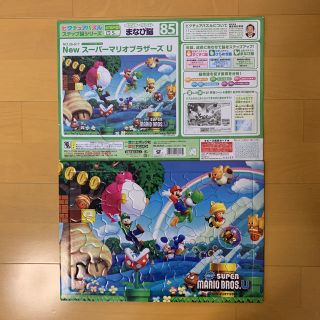 ニンテンドウ(任天堂)のニュー　スーパーマリオブラザーズU パズル　85ピース(知育玩具)