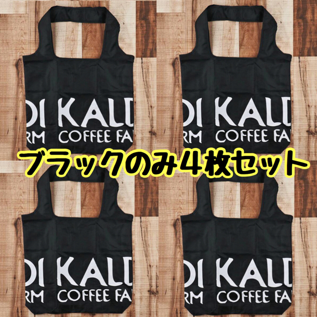 KALDI(カルディ)のねこたん様専用 レディースのバッグ(エコバッグ)の商品写真