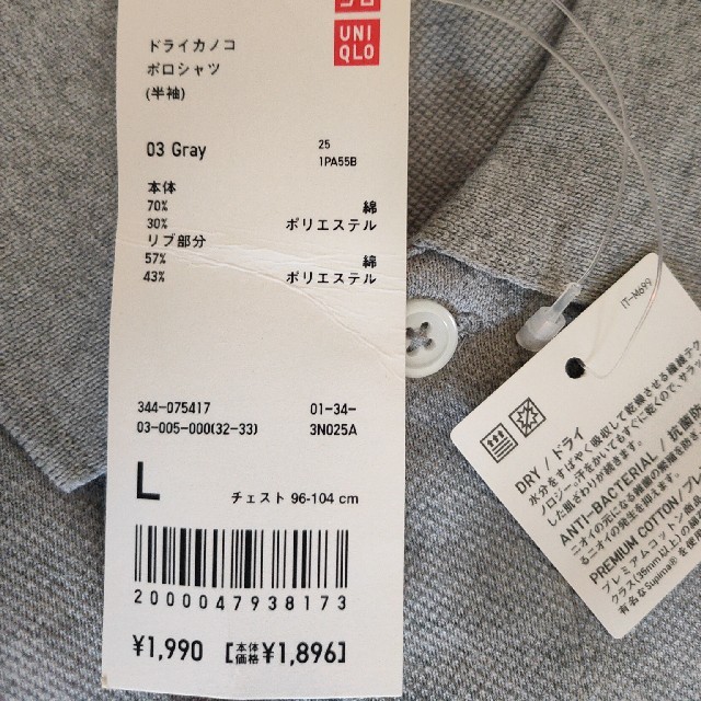 UNIQLO(ユニクロ)のUNIQLO　ドライカノコ半袖　グレー メンズのトップス(ポロシャツ)の商品写真
