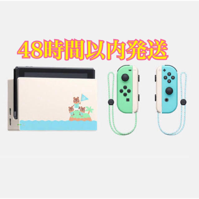 新品未開封未使用　あつまれどうぶつの森　joy-con ドック　セットのサムネイル