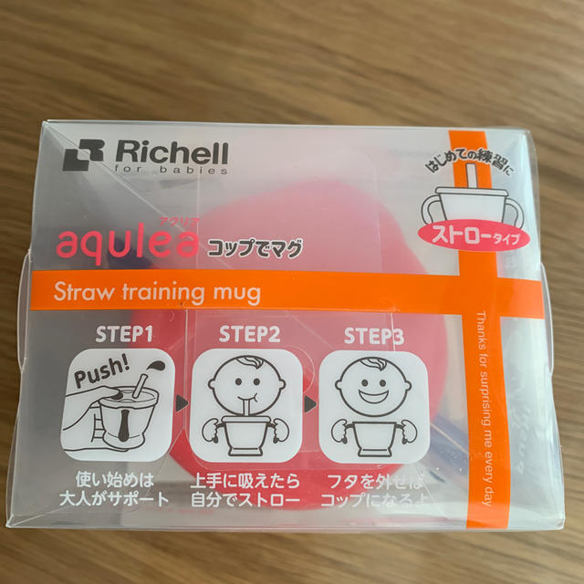 Richell(リッチェル)のリッチェル　コップでマグ キッズ/ベビー/マタニティの授乳/お食事用品(マグカップ)の商品写真