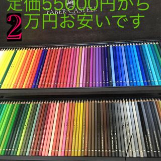 ファーバーカステル(FABER-CASTELL)のポリクロモス(色鉛筆)