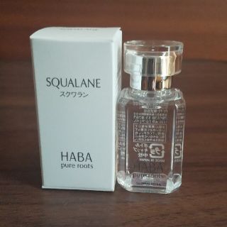 ハーバー(HABA)のHABA スクワラン 15ml(オイル/美容液)