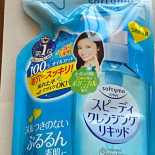 コーセー(KOSE)のクレンジング　リキッド　ソフテォモ　詰め替え用(クレンジング/メイク落とし)