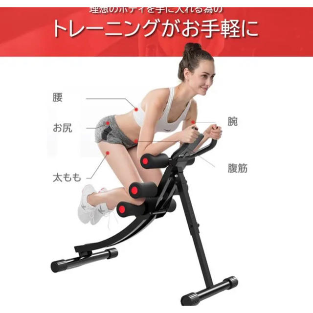 【新品】腹筋 トレーニング マシン 室内 ダイエット 筋トレ くびれ