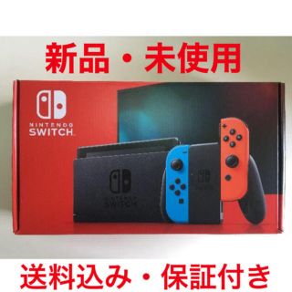 ニンテンドースイッチ(Nintendo Switch)の任天堂スウィッチ　送料込６/２８購入　一年保障付き(家庭用ゲーム機本体)