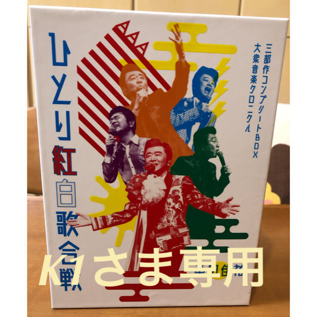 桑田佳祐/Act Against AIDS 2018 平成三十年度!第三回ひと… 【☆安心の