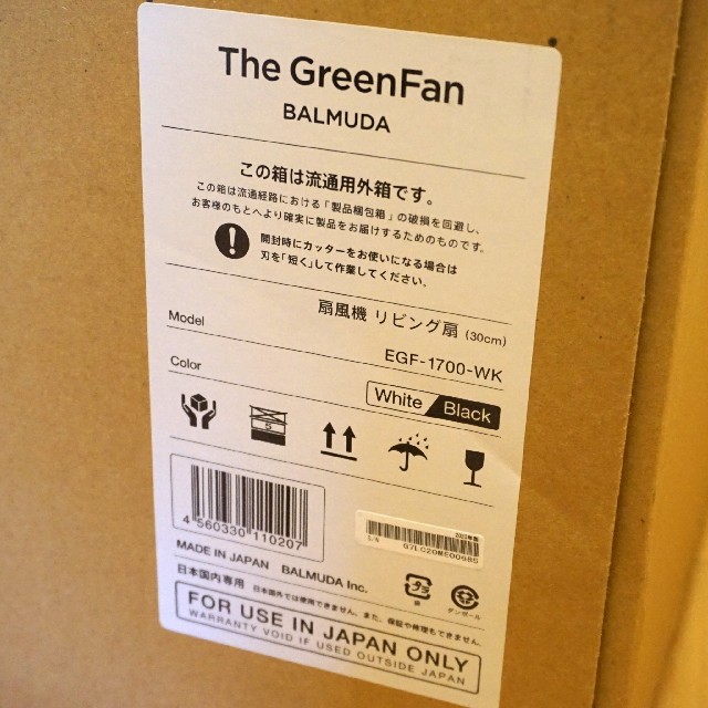 BALMUDA(バルミューダ)の新品  バルミューダ グリーンファン EGF-1700 白/黒Green Fan スマホ/家電/カメラの冷暖房/空調(扇風機)の商品写真