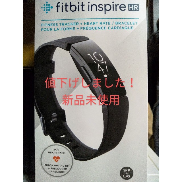 【新品未使用】Fitbit InspireHR （ブラック）スマホ/家電/カメラ