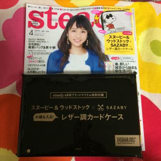 steady＊スヌーピーカードケース(コインケース)