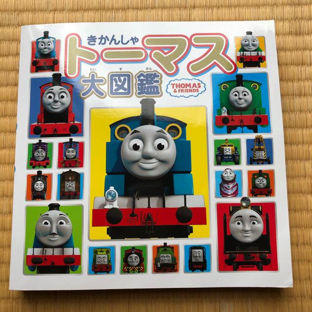 きかんしゃト－マス大図鑑 ＴＨＯＭＡＳ　＆　ＦＲＩＥＮＤＳ エンタメ/ホビーの本(絵本/児童書)の商品写真