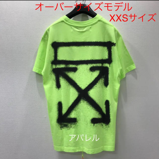 新品20SS OFF-WHITE スプレーペイントアロー オーバーサイズ XXS