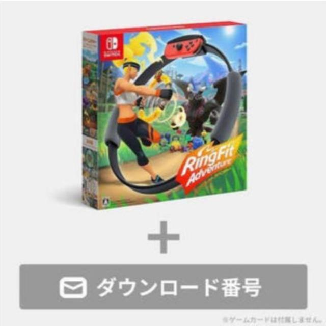 Nintendo Switchソフトリングフィット アドベンチャーダウンロード版