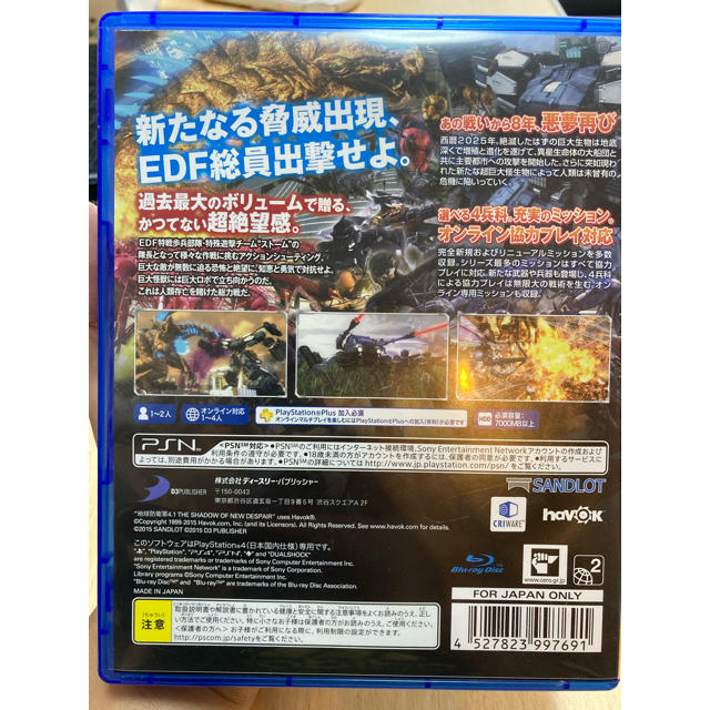 PlayStation4(プレイステーション4)の地球防衛軍4.1 THE SHADOW OF NEW DESPAIR PS4 エンタメ/ホビーのゲームソフト/ゲーム機本体(家庭用ゲームソフト)の商品写真