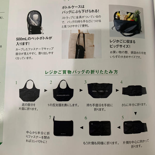 DEAN & DELUCA(ディーンアンドデルーカ)のGLOW 2020年 08月号 付録　レジカゴバック&保冷ボトルケース エンタメ/ホビーの雑誌(ファッション)の商品写真