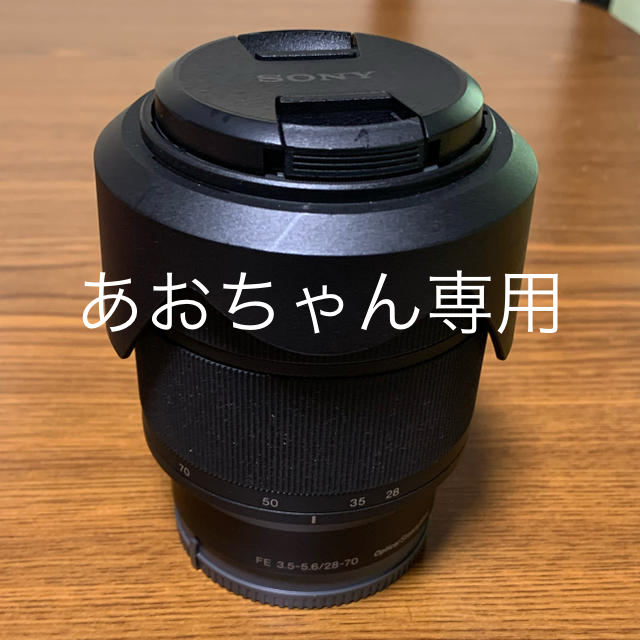 sel2870 sony fe 28-70 レンズフィルター付