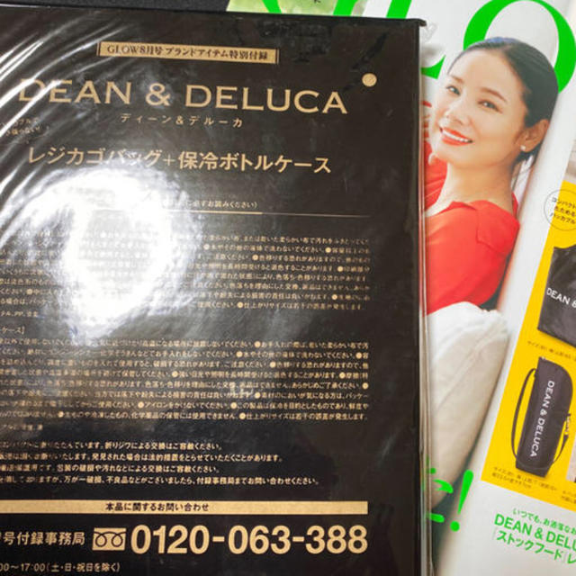 DEAN & DELUCA(ディーンアンドデルーカ)のグロー ディーン&デルーカ 付録 レディースのバッグ(エコバッグ)の商品写真