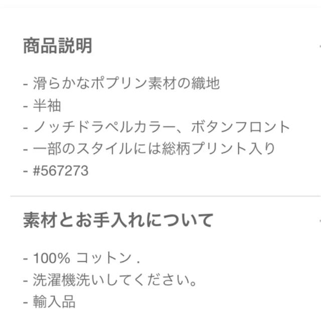 GAP(ギャップ)の◻️ オーバーサイズ ポプリンパジャマ シャツ ショーツ セット ◻️ レディースのルームウェア/パジャマ(ルームウェア)の商品写真