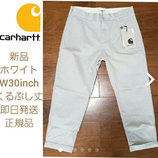 【新品】Carhartt　WIP テーラードパンツ　ホワイト　W30inch