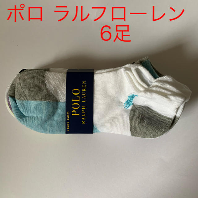 POLO RALPH LAUREN(ポロラルフローレン)の新品 ポロラルフローレン レディースソックス　6P レディースのレッグウェア(ソックス)の商品写真