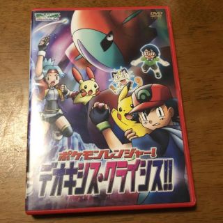 ポケモン(ポケモン)のポケットモンスター アドバンスジェネレーション ポケモンレンジャー!デオキシス…(アニメ)