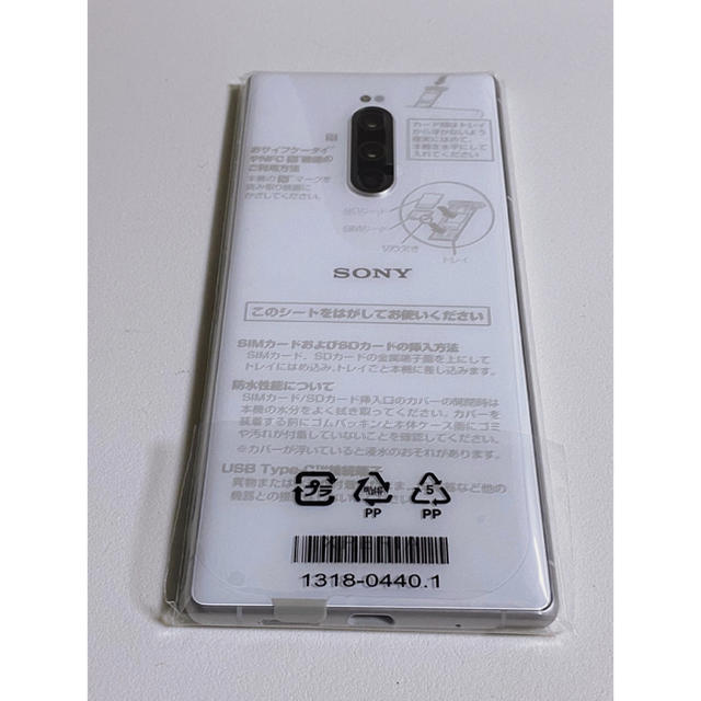 SONY(ソニー)の新品 SoftBank 802SO Xperia1 ホワイトSIMロック解除済み スマホ/家電/カメラのスマートフォン/携帯電話(スマートフォン本体)の商品写真