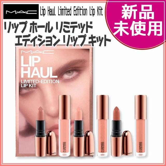 SALE★新品・未使用★MAC リップスティック＆リップガラス６本セット