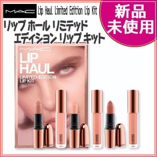 マック(MAC)のSALE★新品・未使用★MAC リップスティック＆リップガラス６本セット(口紅)